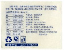 水标签