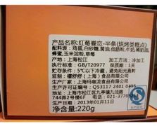 食品中文标签