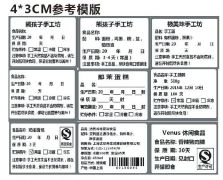 价格/日期便签