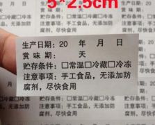 价格/日期便签