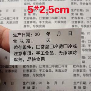 价格/日期便签