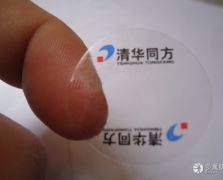 PEV透明龙